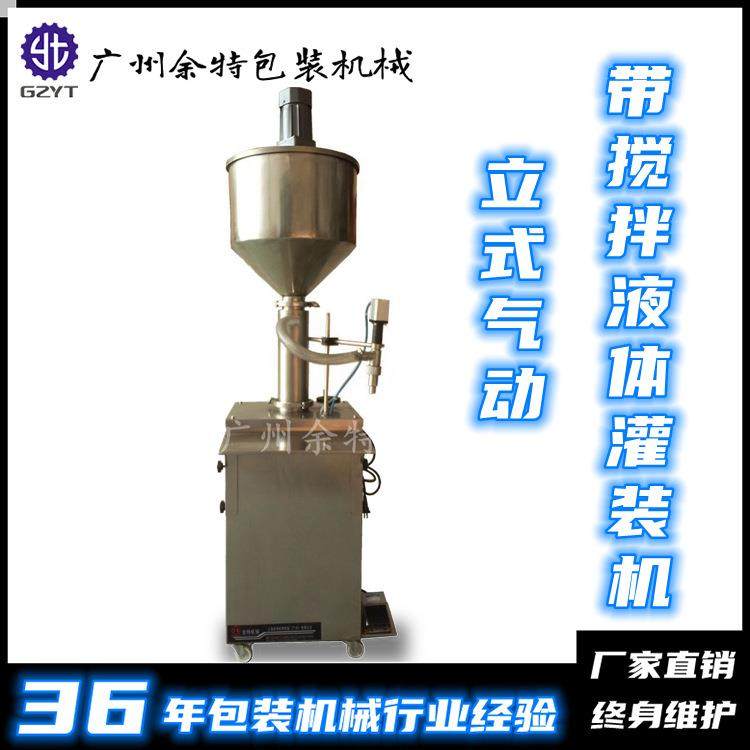 半自动液体定量灌装机|气动化妆品膏体灌装机|半自动活塞灌装机,清洗/食品/商业设备,其他食品加工设备,淘宝优惠券,粉丝福利购,淘宝优惠卷