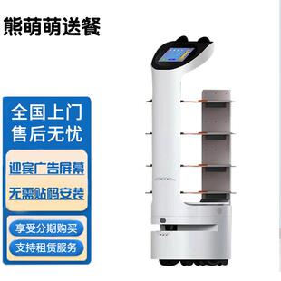 欢欢送餐机器人无接触配送运输文件海底捞款政务医院酒店写字楼餐