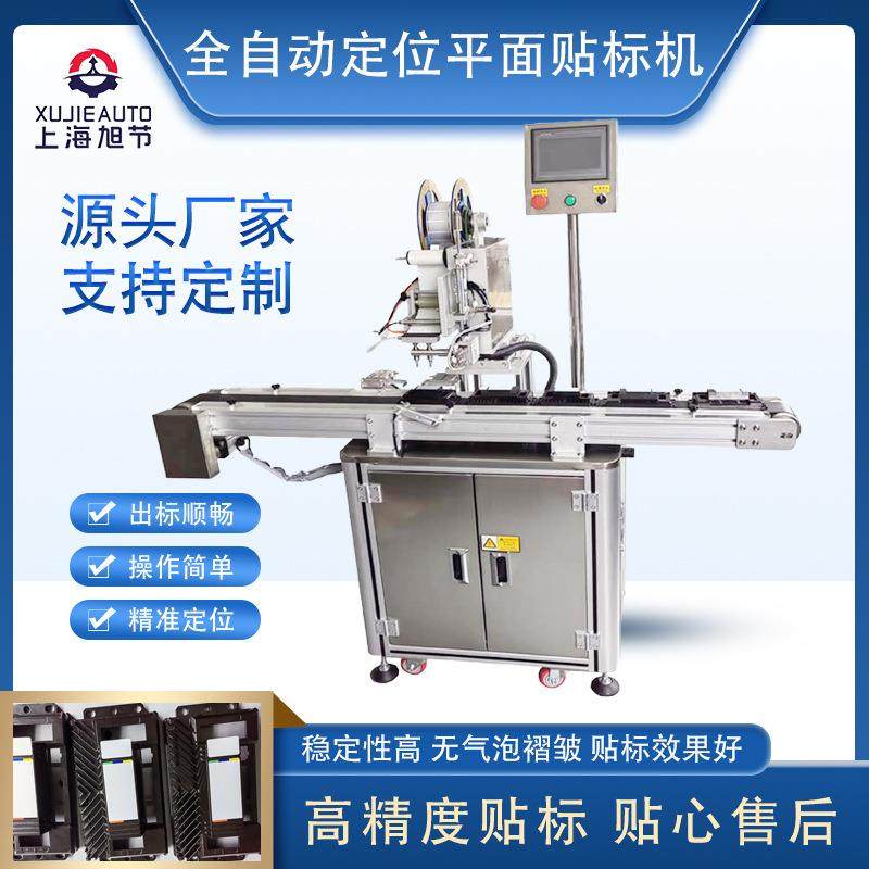 源头厂家全自动定位平面贴标机PLC控制器产品包装盒精准定位贴标,清洗/食品/商业设备,其他食品加工设备,淘宝优惠券,粉丝福利购,淘宝优惠卷