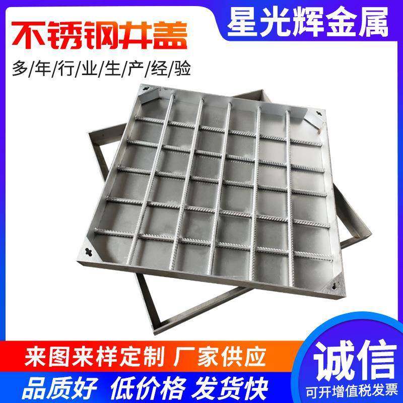 安徽源头厂家304不锈钢方形井盖201装饰隐形污水检查井盖板高承压,基础建材,井盖,淘宝优惠券,粉丝福利购,淘宝优惠卷