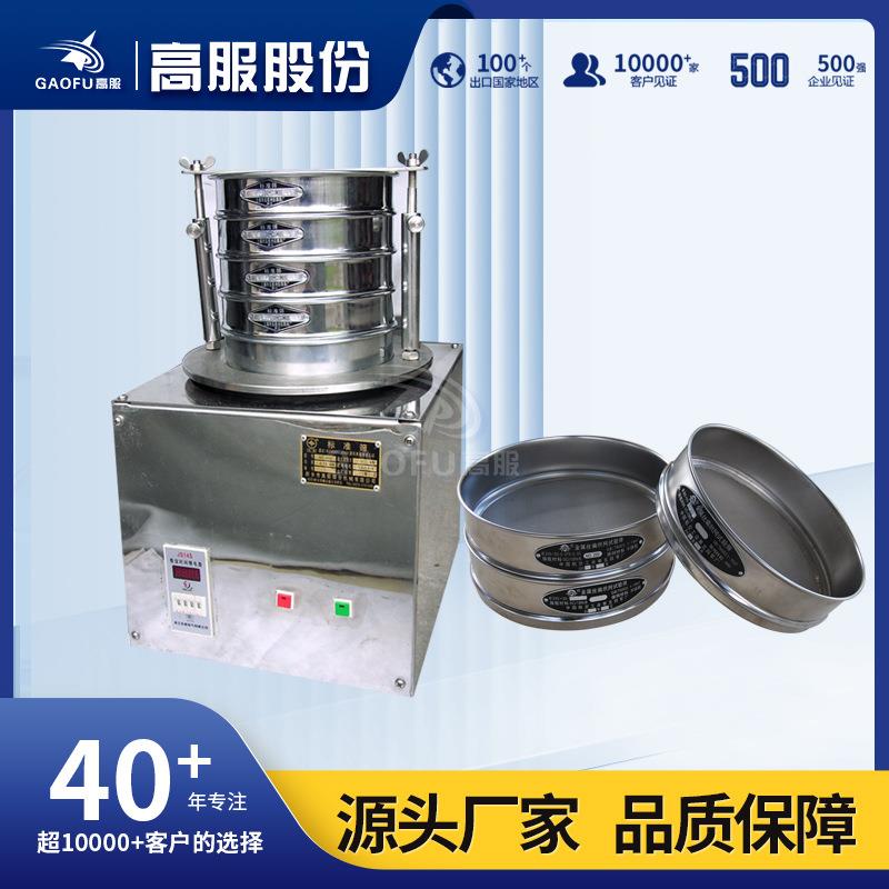 新乡实验筛电动分样筛试验检验筛分机中药材实验室标准检验筛