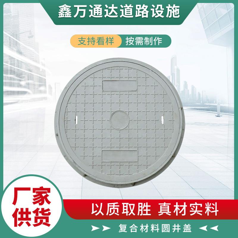 现货复合材料圆井树脂型复合高分子实用耐磨井盖湖北厂家