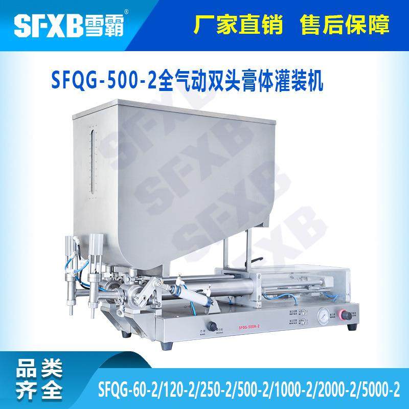 全自动气动双头膏液灌装机台式半自动酱体分装机可带温控料斗搅拌,清洗/食品/商业设备,其他食品加工设备,淘宝优惠券,粉丝福利购,淘宝优惠卷