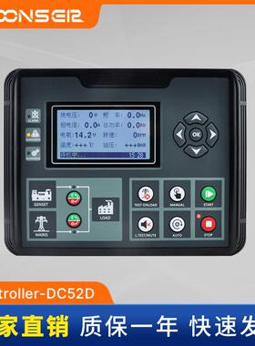 DC52D-MII柴油发电机组自启动AMF控制器双电源液晶显示模块