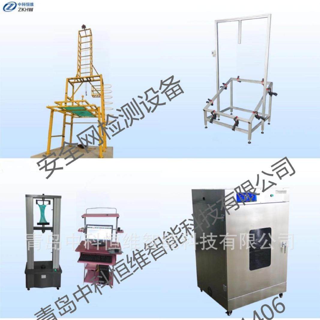 安全网检测仪器设备青岛安全网检测仪器生产厂家包邮发货,工业油品/胶粘/化学/实验室用品,其他实验室设备,淘宝优惠券,粉丝福利购,淘宝优惠卷