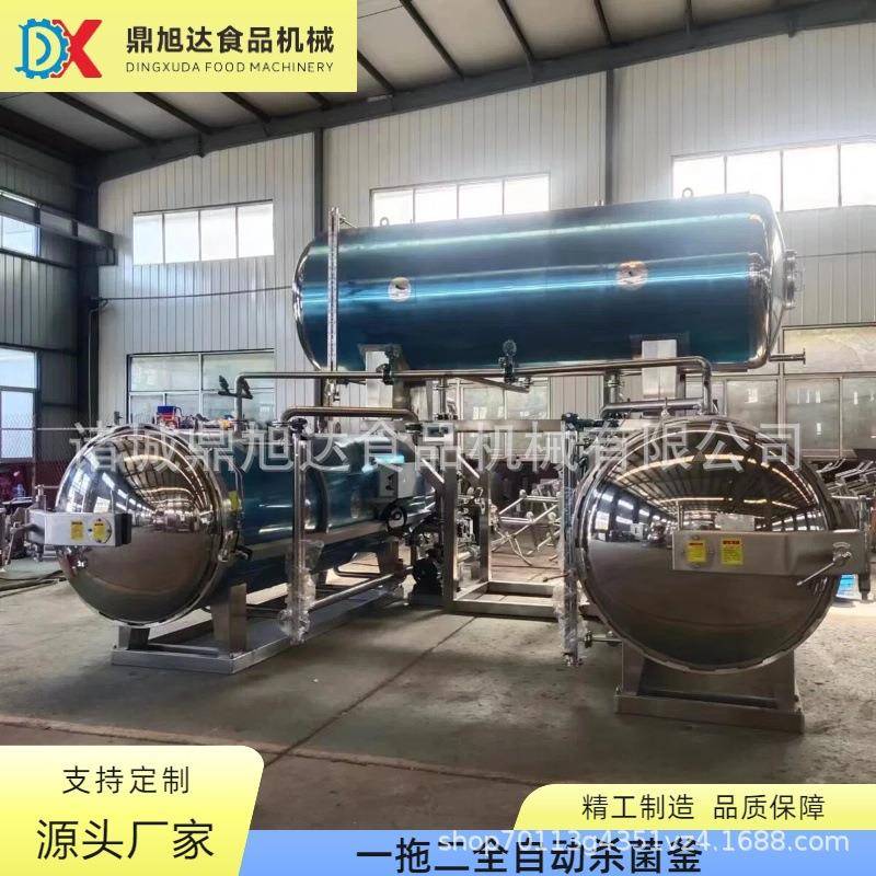 大型熟食豆干杀菌锅鸭蛋活珠子一托二水浴式杀菌釜肉制品海产品