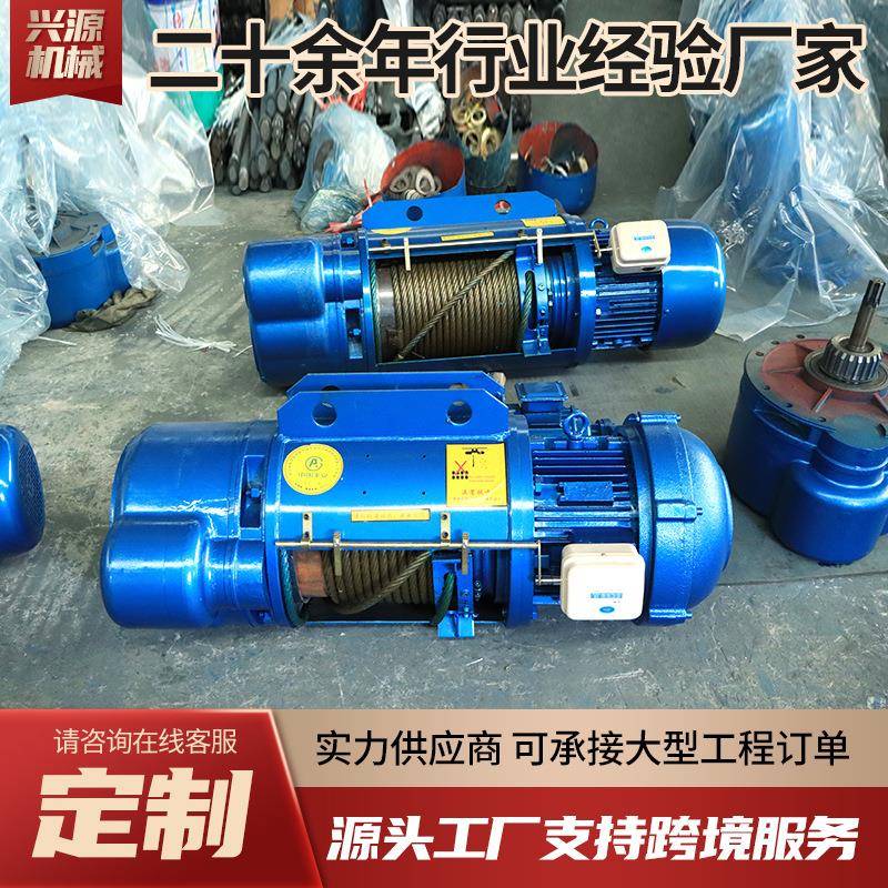 起重机用钢丝绳电动葫芦机械设备起重葫芦多规格卷扬机电动葫芦