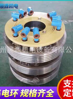 风电集电环SchunK逊克集电环1.5MW2MWW风力发电集电环滑环