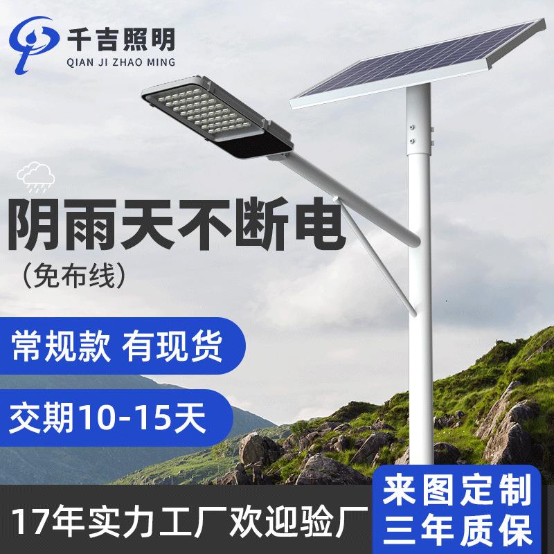 一体化太阳能路灯可定制5米6米工程景区灯led户外道路照明灯