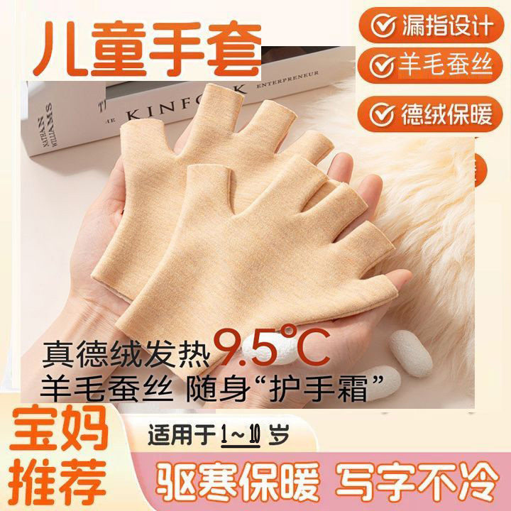 儿童保暖手套半指男女发热德绒羊毛蚕丝触屏秋冬露指学生写字手套