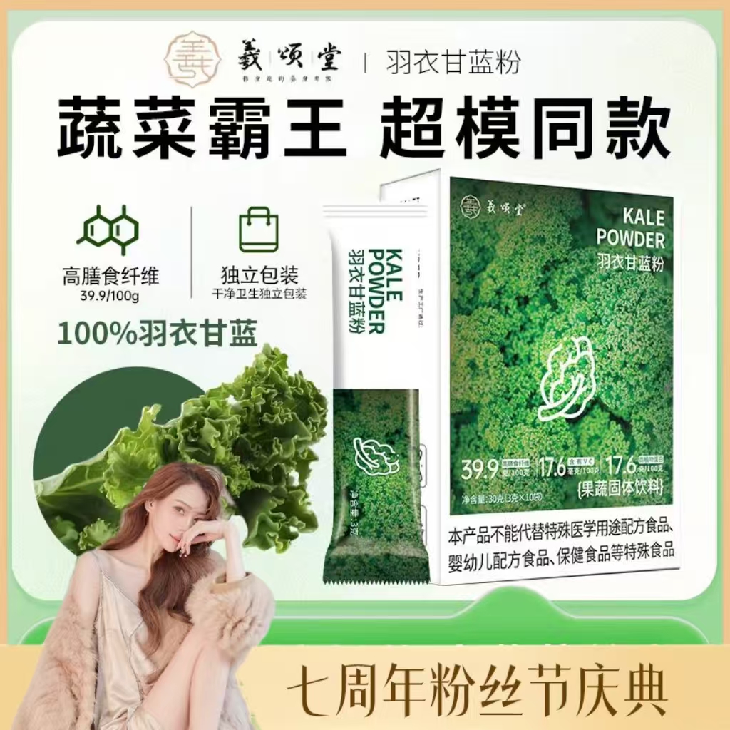 【TT七周年庆典】羽衣甘蓝