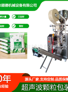 无纺布颗粒矿晶包装机双物料活性炭超声波包装机紫色球背封包装机
