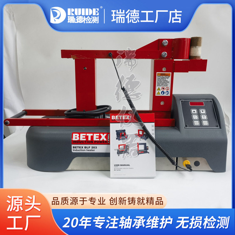 BLF203轴承加热器BASIC基本型替代老型号24RSDi瑞德 荷兰BEGA,五金/工具,轴承装卸工具,淘宝优惠券,粉丝福利购,淘宝优惠卷