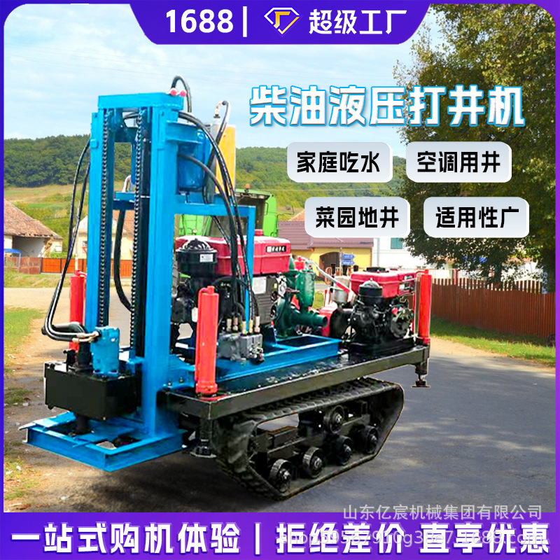 小型履带全液压打井机庭院式光伏打桩机柴油伸缩式钻井机水井钻机