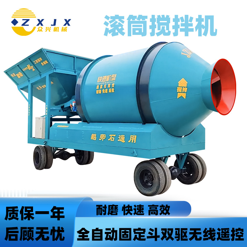 JZM2000滚筒搅拌机现货全自动固定斗双驱动双电机可移动无线遥控