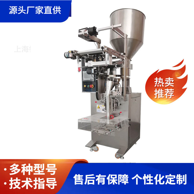 推荐原味薯片生豆分装机 盐焗碧根果装袋机 小蚕豆虾片包装机