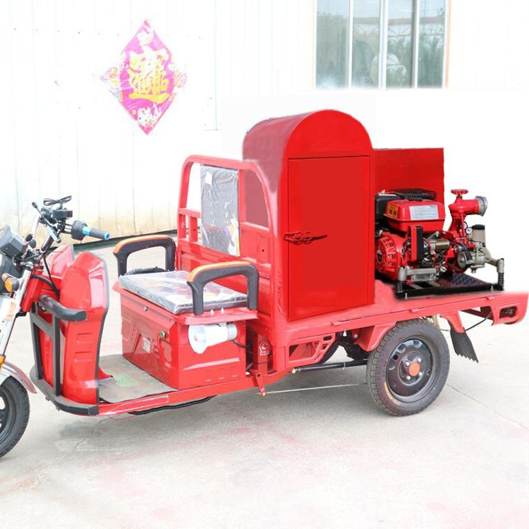 小型电动三轮消防车 小区巡防三轮消防车 厂家直销