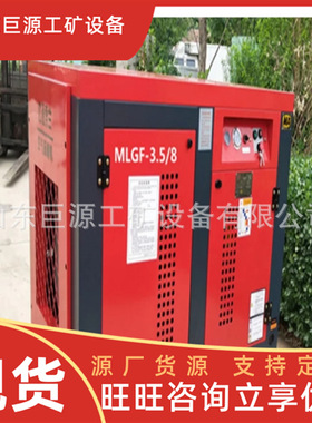 MLGF15/8-90G防爆永磁变频螺杆空压机 防超压运行螺杆式空压机