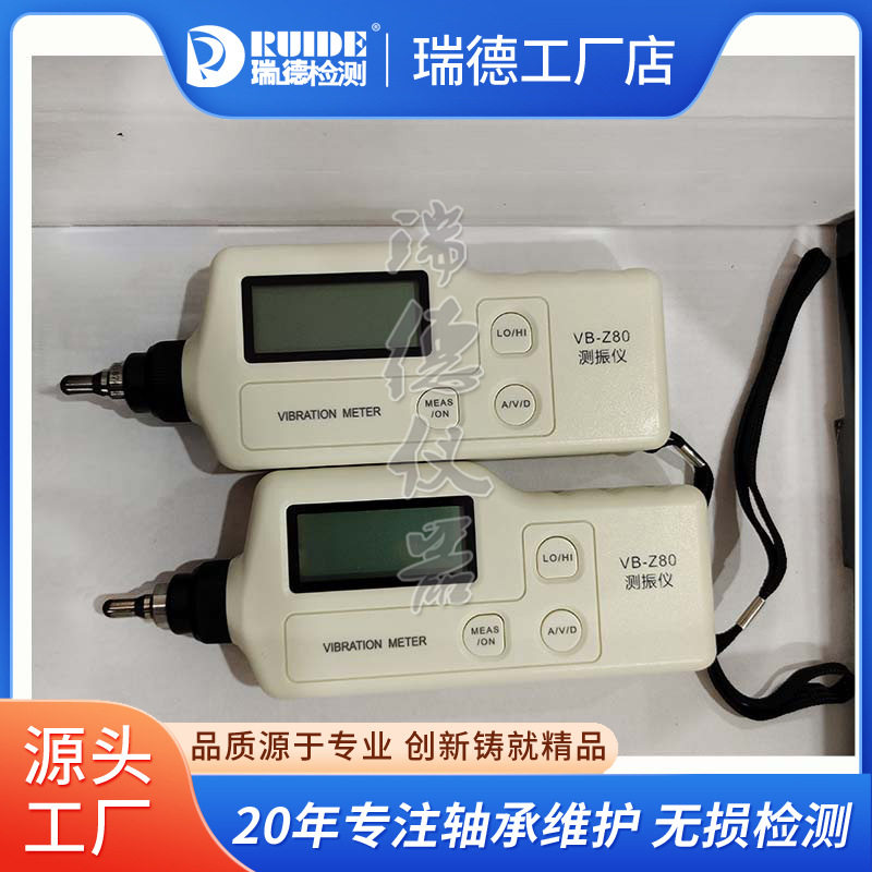 便携式测振仪VB-Z80/VB2000数显测震仪GT-3303震动测试测振笔,五金/工具,测振仪,淘宝优惠券,粉丝福利购,淘宝优惠卷