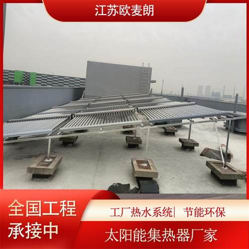 工业太阳能集热器节能改造 50管工程用太阳能热水系统 无动力可定