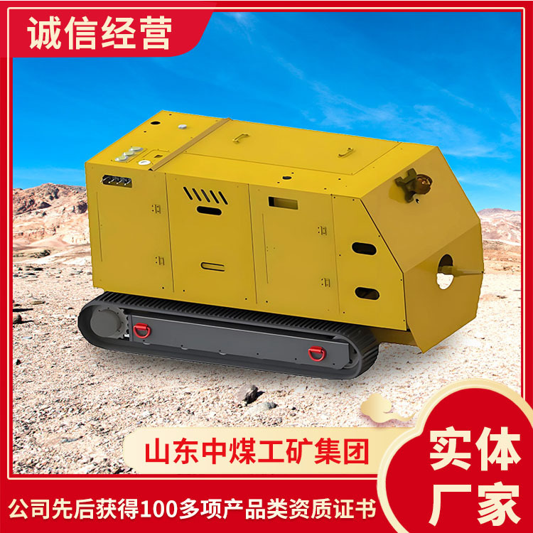 矿用履带式消防机器人使用指导履带式消防机器人特点消防机器人