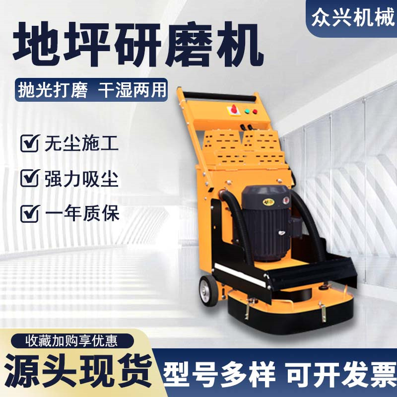 地坪磨平机混凝土路面粗磨机大理石环氧地坪抛光机330型研磨机