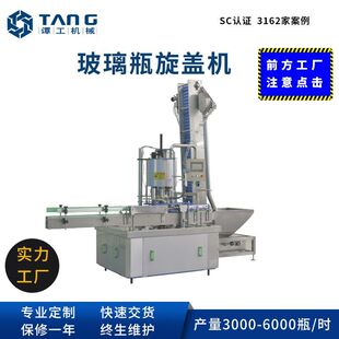 全自动玻璃瓶水果罐头辣椒酱真空旋盖机辣椒酱铁盖封盖瓶盖封口机