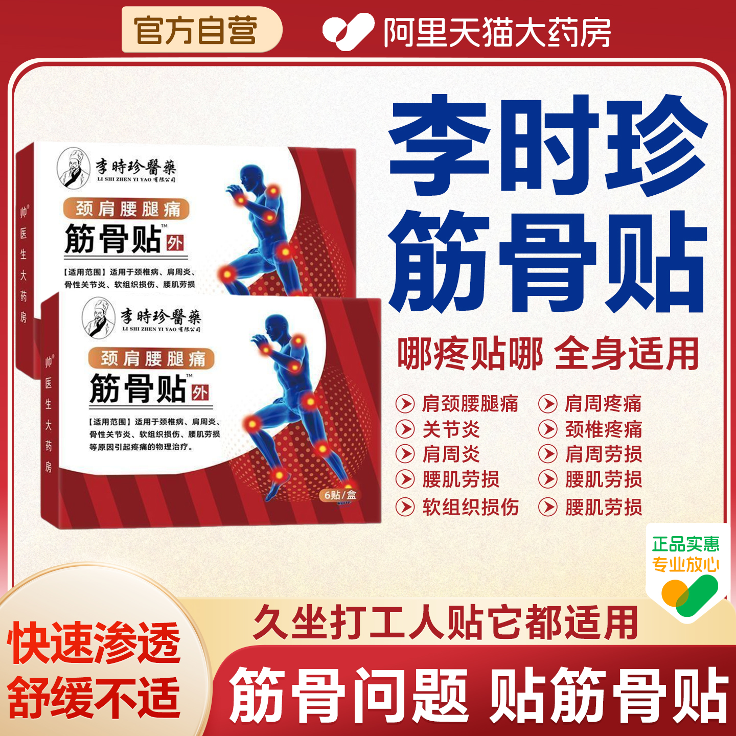 大药房正品老客户常复购