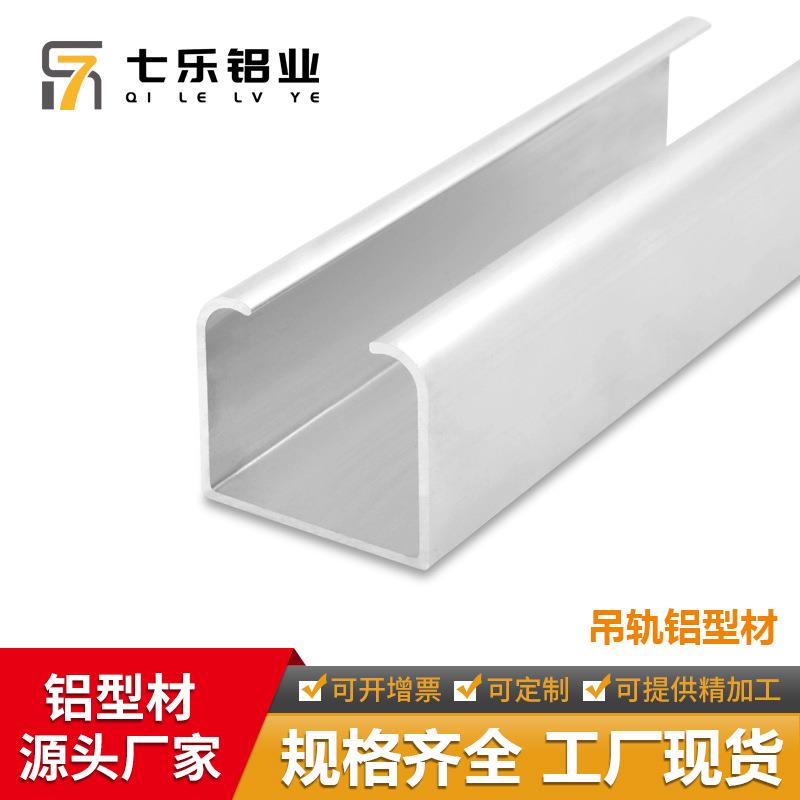 工业铝型材 铝合金吊轨玻璃门吊轮滑道加厚 铝型材吊门轨道