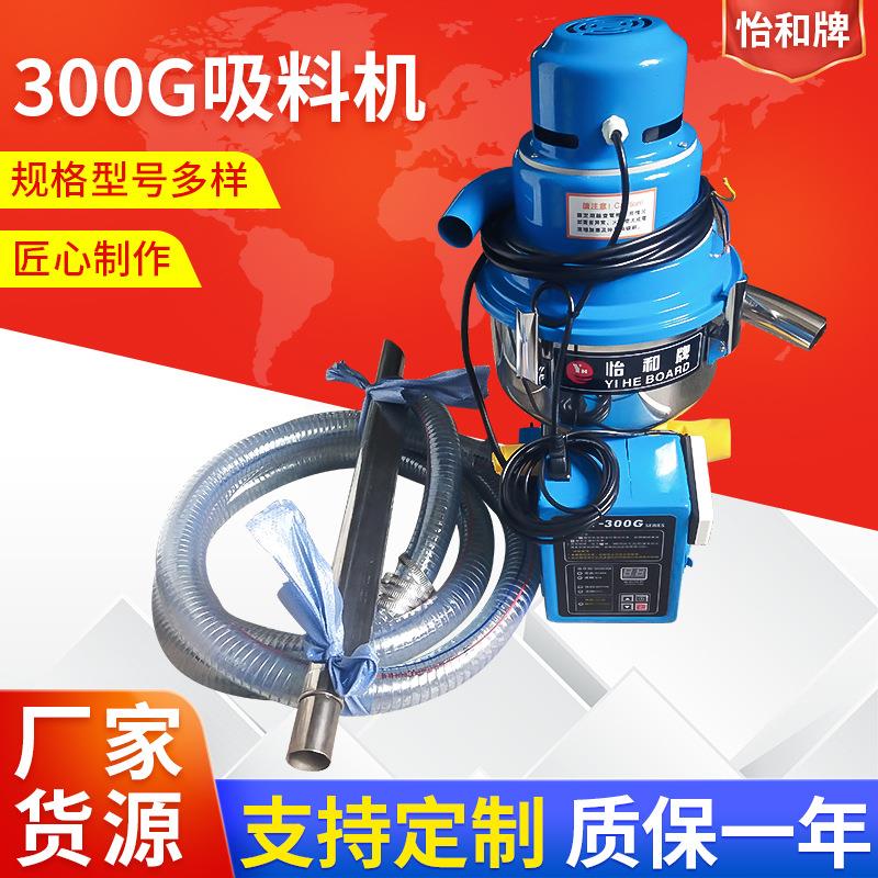 300G自动吸料机 全自动分体式吸料机金属粉末气动吸料机