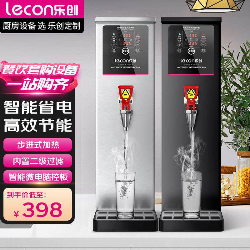商用开水器奶茶店全自动电热烧水休闲食品加工设备