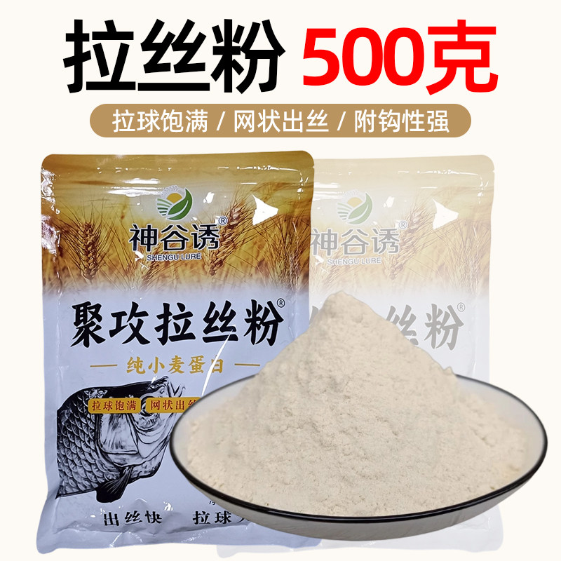饵料拉丝粉100目中长丝500克图片