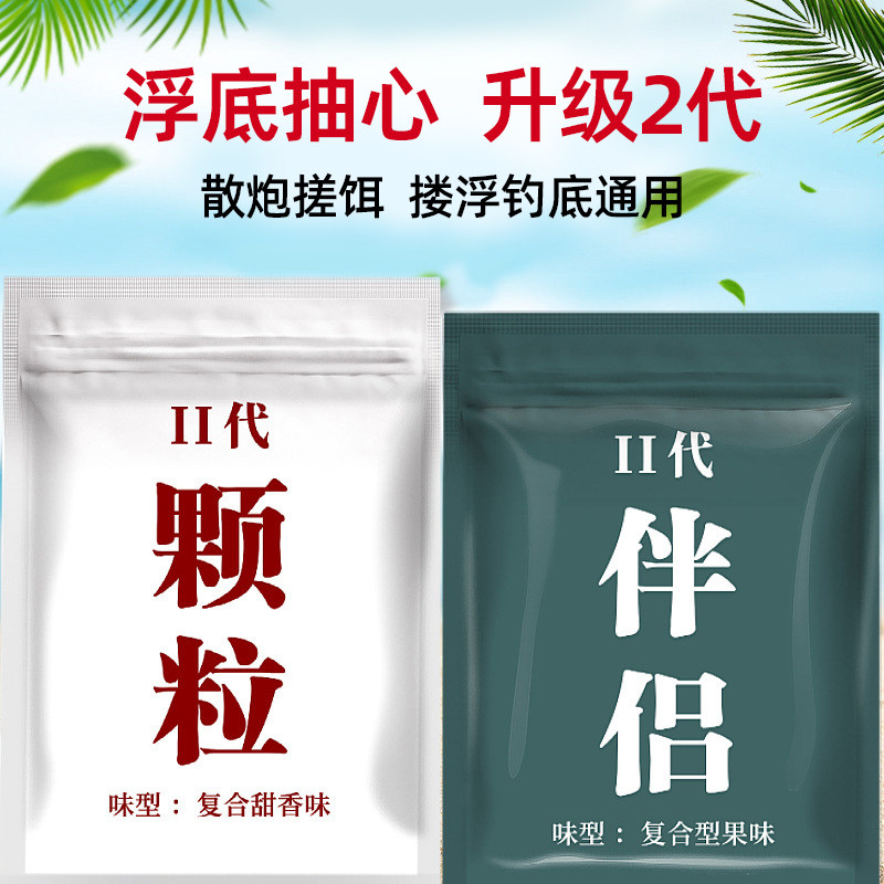浮底抽心2代散炮搓饵抽芯搂浮钓底黑坑野钓鲢鳙草鳊翘鲤鲫鱼通用