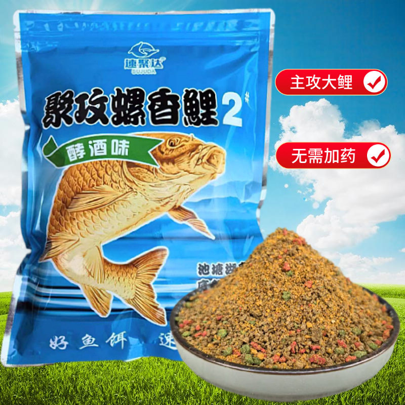 500克鲤鱼饵可搓可散炮螺香鲤2号酵酒香黑坑野钓鲤鱼饵主攻大鲤