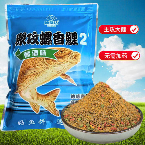 500克鲤鱼饵可搓可散炮螺香鲤2号酵酒香黑坑野钓鲤鱼饵主攻大鲤