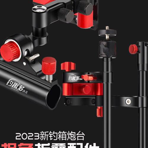 拐角炮台 支架配件折叠插片式饵盘架夜钓灯架二合一加长 钓箱配件