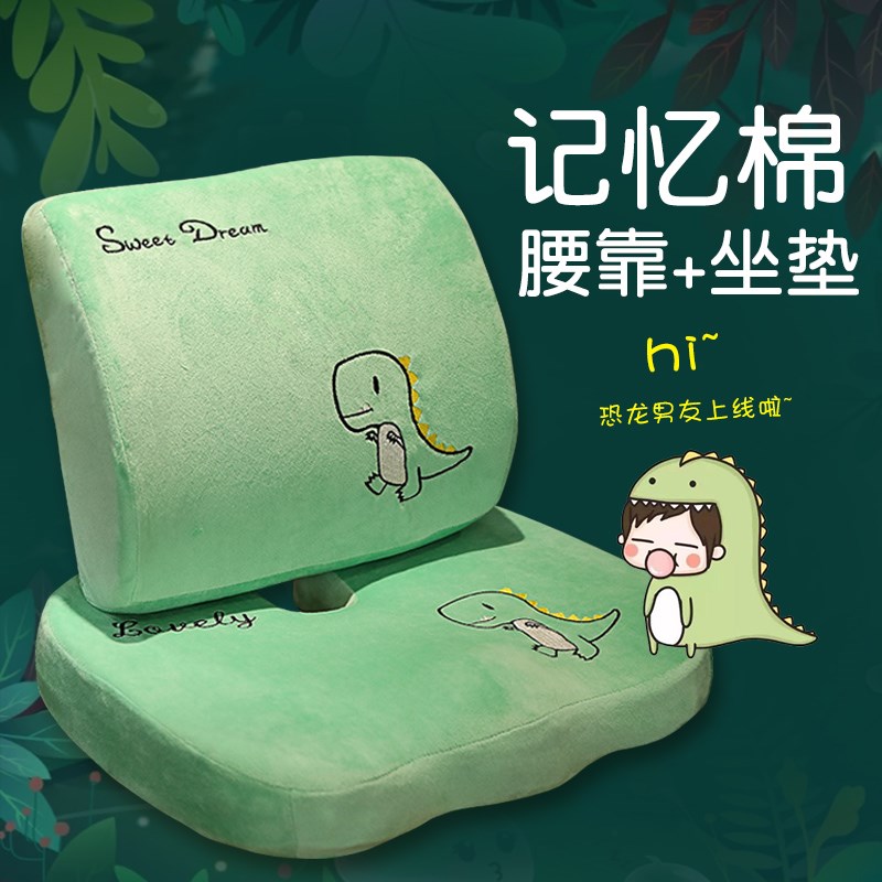 记忆棉护腰靠垫办公室座椅腰v靠沙发椅子靠背靠枕屁垫坐垫汽车腰