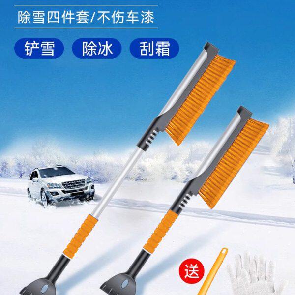 汽车用除雪铲扫雪刷冬季除冰铲雪神器车窗玻璃除霜刮雪板清雪工具