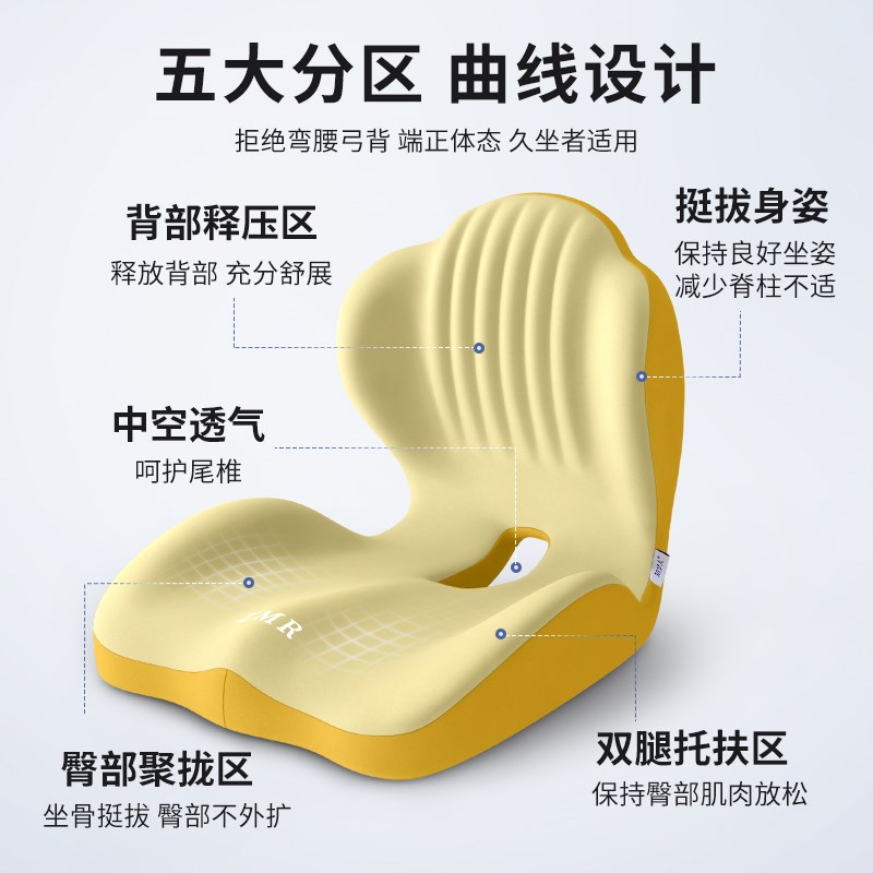 坐垫办公室e工位久坐专用记忆棉护腰垫靠背一体防屁股痛座垫椅子