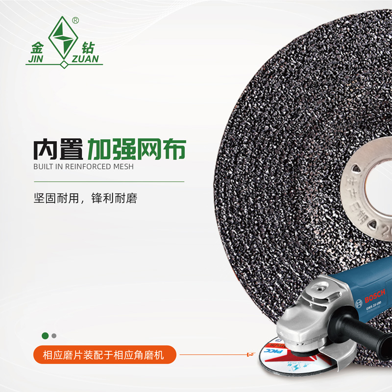 金钻磨光片砂轮片角磨机打磨片s180/150/125*6 角磨片手沙轮大磨