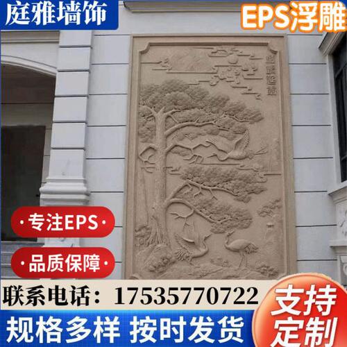 eps泡沫浮雕花别墅外墙欧式壁花装饰多款迎客松仿砂岩雕花可定制