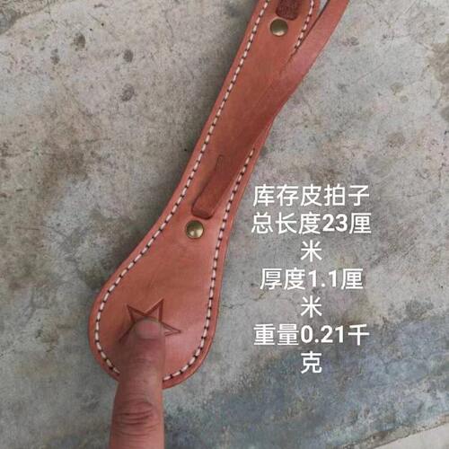 包邮 库存牛皮带铅芯 皮拍子 俗称拍死牛皮套板皮拍子 按摩拍子