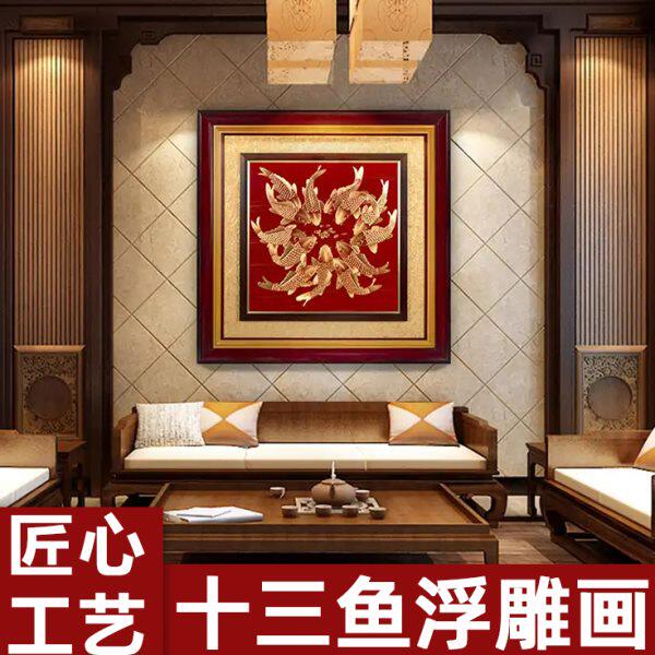 海珏工艺品年年有余十三鱼雕画东方紫铜浮雕匠心工艺