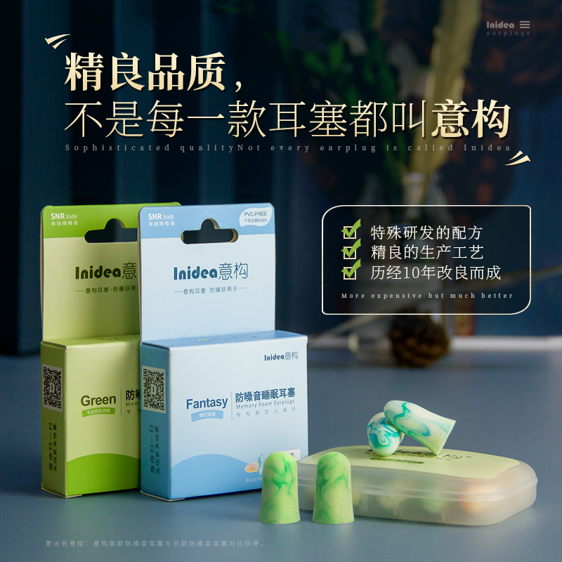 意构专业防噪音耳塞隔音睡眠睡觉专E用宿舍防打呼超级静音神器降
