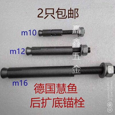 德国慧鱼后扩底锚栓fischer自切底机械锚栓FZA18*80M12/25m16*125