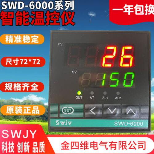 SWJY金四维电气有限公司SWD-6000 6131P 6381P 6331P 6181P短款
