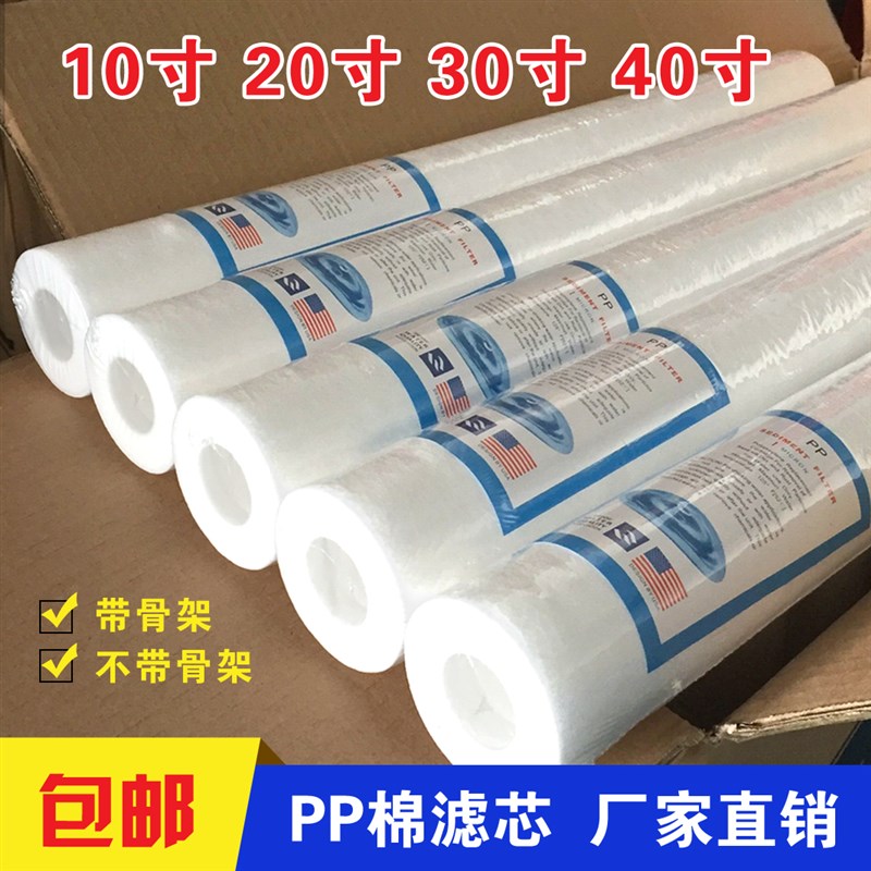 沃10寸20寸30寸40寸PP棉滤芯保安精K密过滤器微孔折叠骨架滤芯