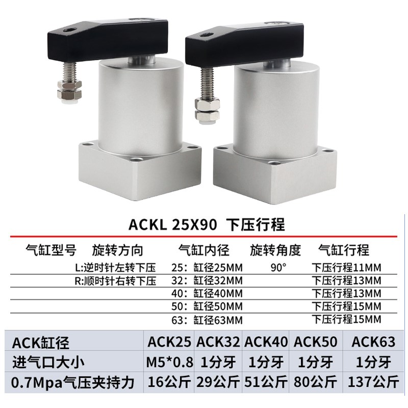 亚德客型9c0度A旋转转角下压夹紧气缸A25/32/40/50/63X90-/L
