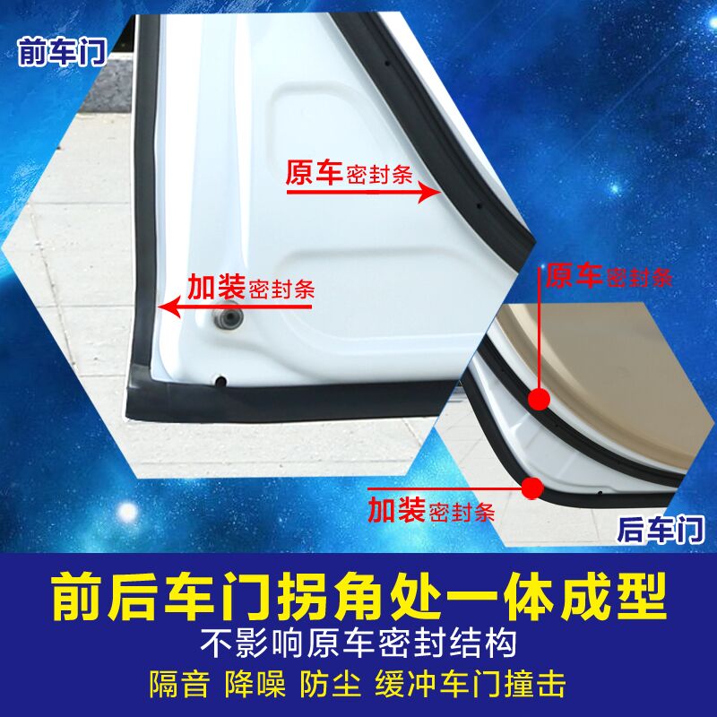 荣威i5/Ei5/i6PLrS/ei6M专用汽车密封条车门隔音防尘防水条改装