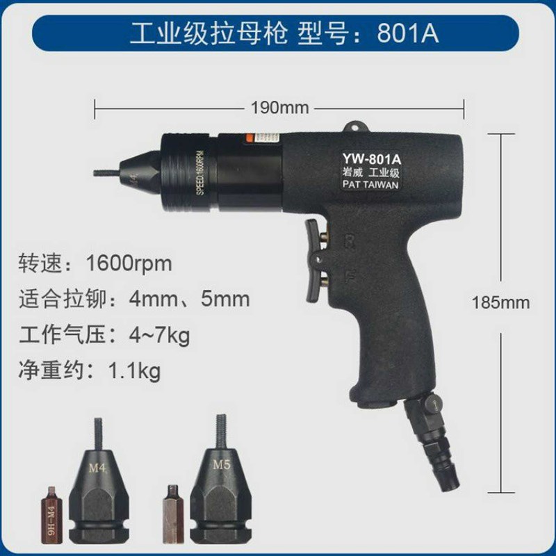 pkp气动拉铆螺母枪拉铆抢v拉卯拉姆枪平头螺母枪拉帽枪罗丝铆钉枪
